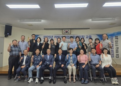 2025년 하반기 지회 취업지원센터장 교육