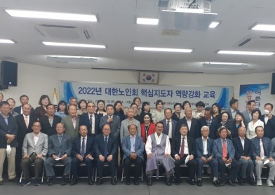 경남연합회 핵심지도자 역량강화 교육 개최