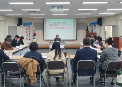 2025. 상반기 경로당 활성화 경로당광역지원센터 지역사회 지원협의체 회의 개최