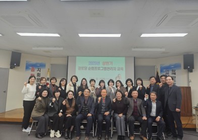 2025. 상반기 경로당 순회프로그램관리자 회의 및 교육